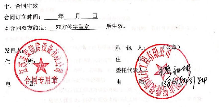 江蘇圣泰無(wú)錫辦公室裝修項(xiàng)目合同
