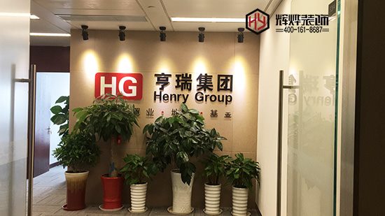亨瑞集團無錫分公司辦公室裝修項目竣工啦!!!
